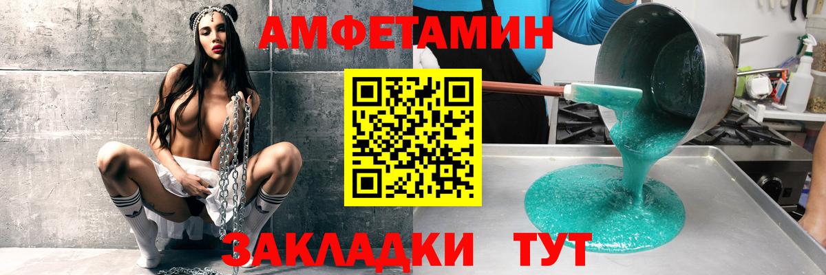 АМФ 98%  Вход с VPN  Бердск 