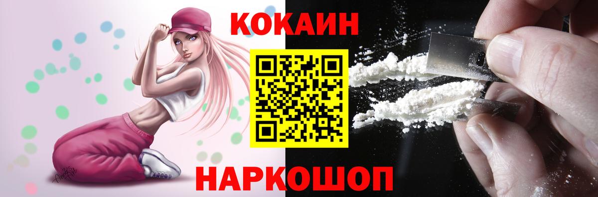Кокаин 99%  КОКАИН  Бердск  где найти наркотики  Вход с VPN  Cocaine Эквадор 
