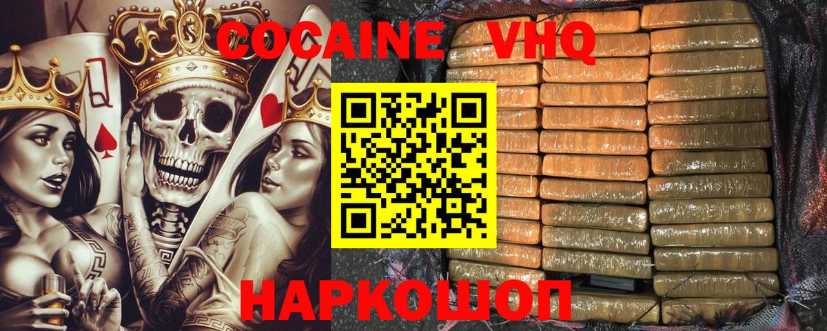 Cocaine Fish Scale Бердск