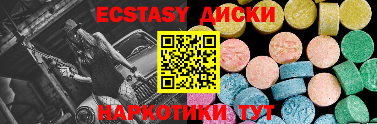 Ecstasy MDMA Бердск