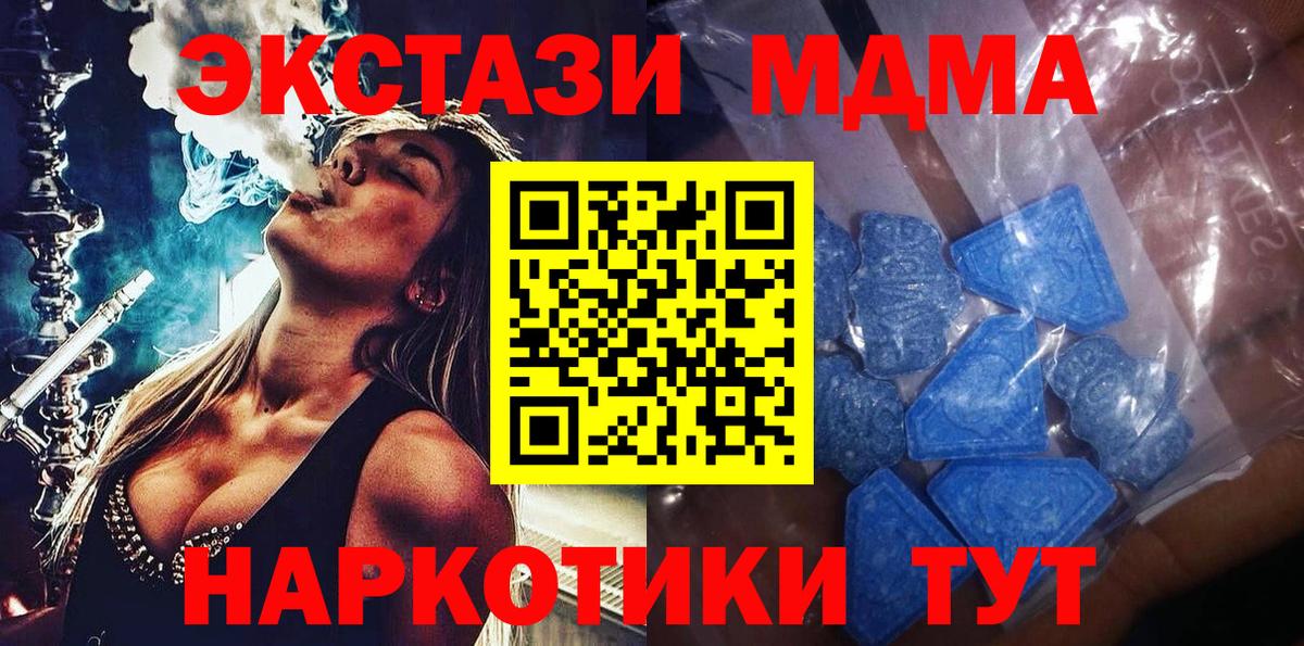 Бердск  ЭКСТАЗИ круглые  Вход с VPN  ЭКСТАЗИ  ЭКСТАЗИ mix 