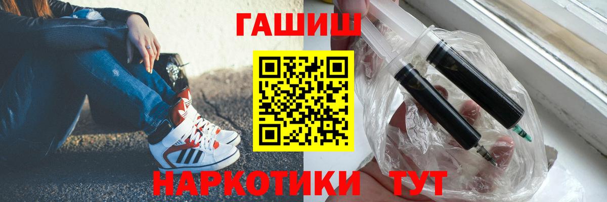 ГАШ гашик  Вход с VPN  Гашиш ice o lator  Бердск 
