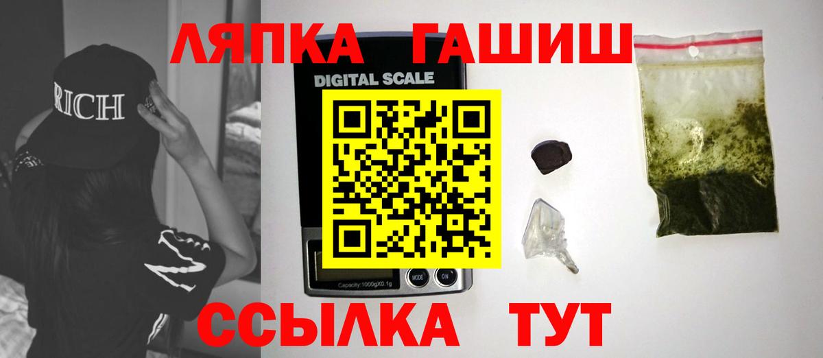 ГАШ ice o lator Бердск