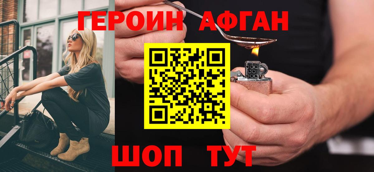 ГЕРОИН  Героин VHQ  Вход с VPN  Бердск 