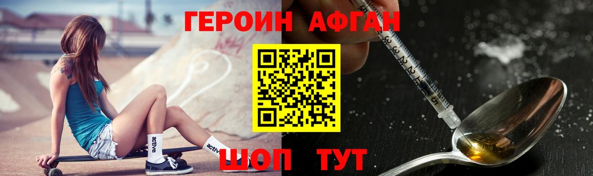 Героин герыч Бердск