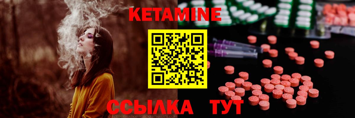 Кетамин ketamine  Вход с VPN  Бердск 