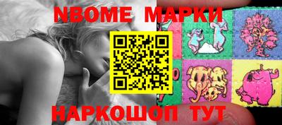 марки nbome Чебоксары