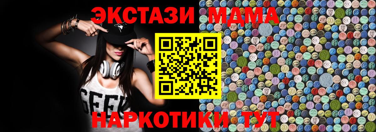 MDMA VHQ Бердск