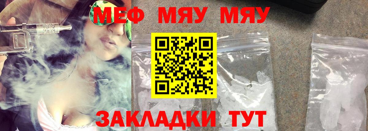 МЯУ-МЯУ  МЕФ  Бердск  Вход с VPN  Меф mephedrone  Меф кристаллы 