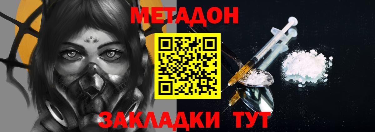 hydra tor  МЕТАДОН кристалл  МЕТАДОН белоснежный  Вход с VPN  Бердск 