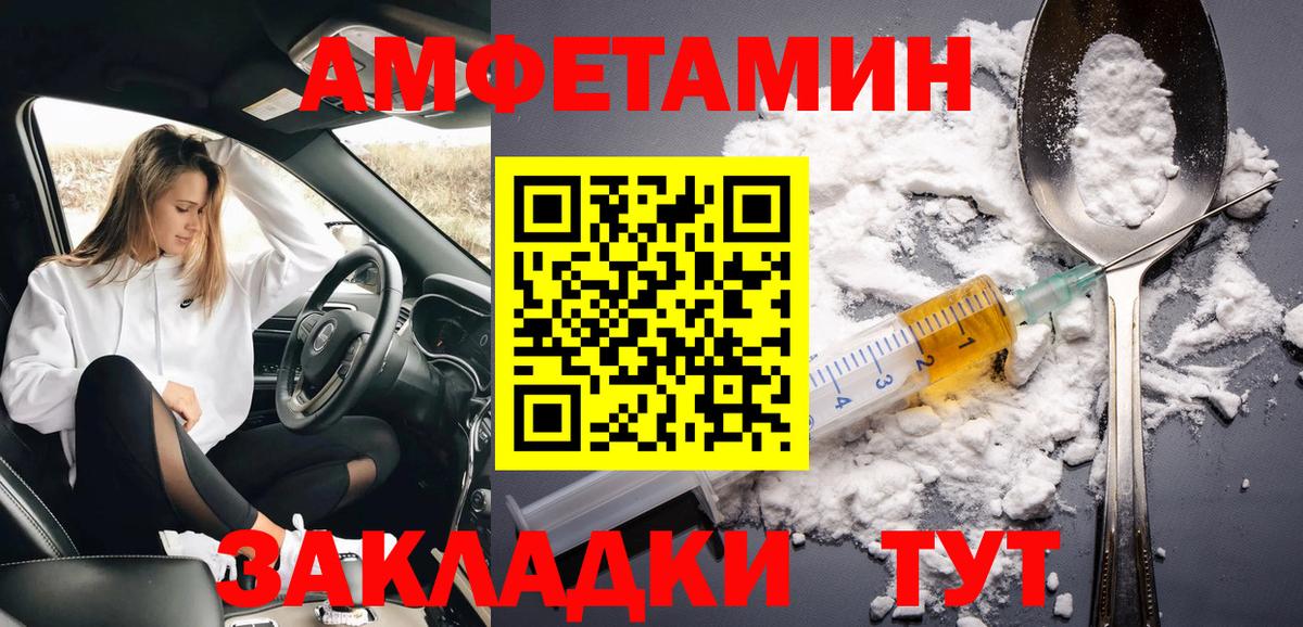 МЕТАМФЕТАМИН пудра Бердск