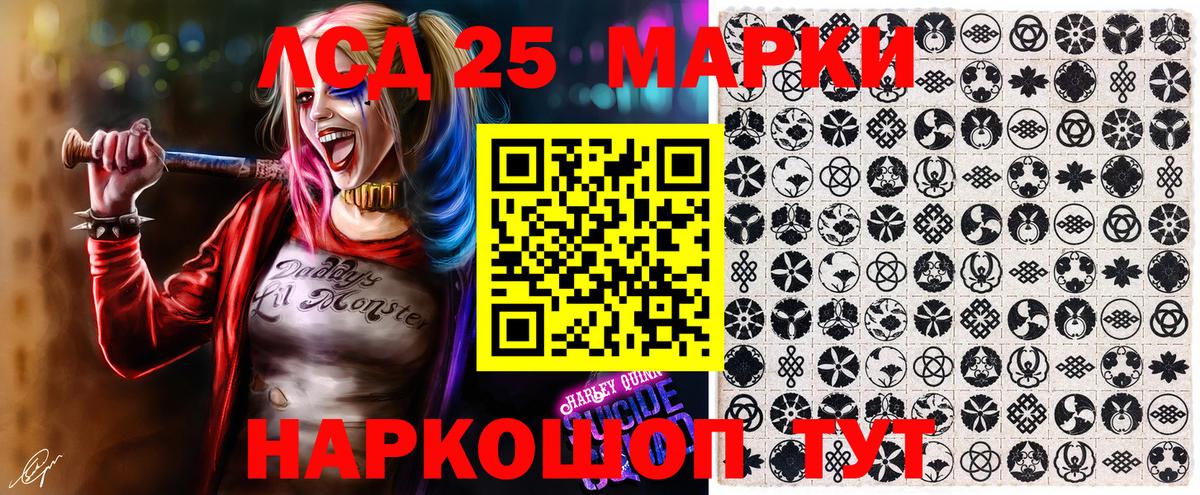 Марки N-bome 1,8мг Бердск