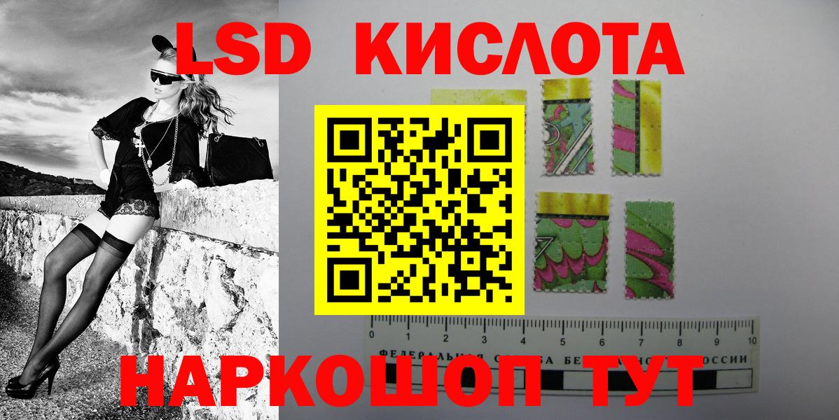 Бердск  Наркотические марки 1,5мг  Вход с VPN 