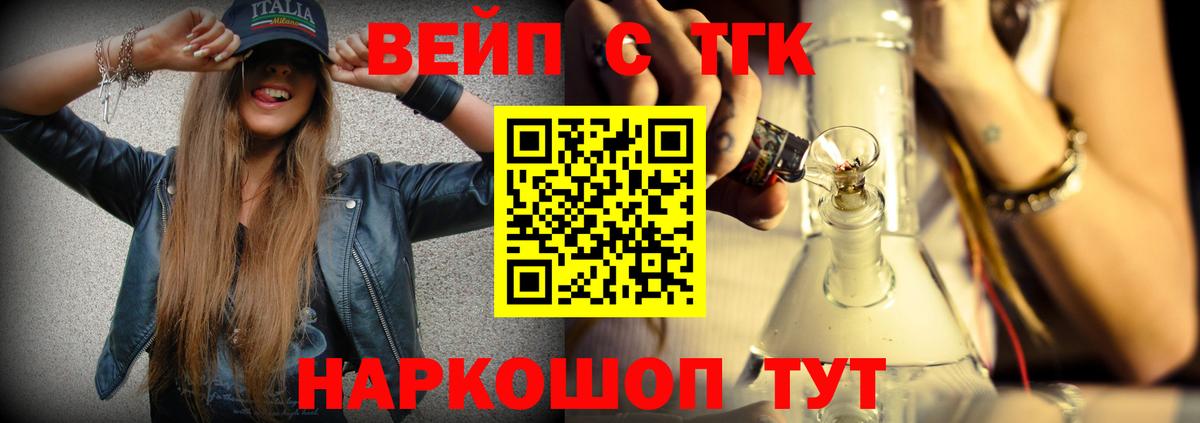 ТГК жижа  Вход с VPN  где можно купить   Дистиллят ТГК гашишное масло  Бердск 