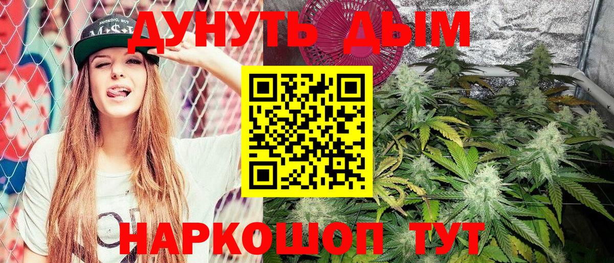 МАРИХУАНА Ganja Бердск